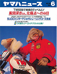 1987 Yamaha News No.288
