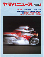 1989 Yamaha News No.309