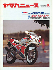1989 Yamaha News No.312