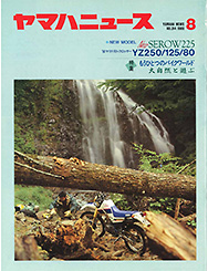 1989 Yamaha News No.314
