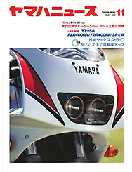 1989 Yamaha News No.317