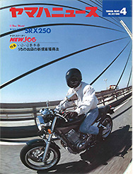 1990 Yamaha News No.322