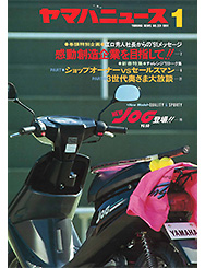 1991 Yamaha News No.331