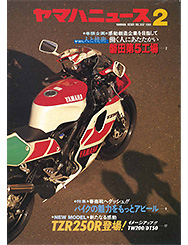 1991 Yamaha News No.332