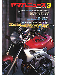 1991 Yamaha News No.333