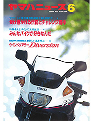 1991 Yamaha News No.336