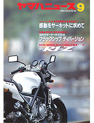 1991 Yamaha News No.339