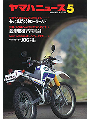 1992 Yamaha News No.347