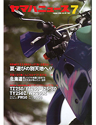 1992 Yamaha News No.349