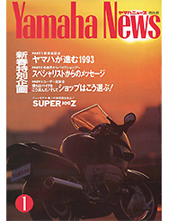 1993 Yamaha News No.355