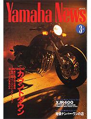 1993 Yamaha News No.357
