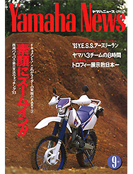 1993 Yamaha News No.363