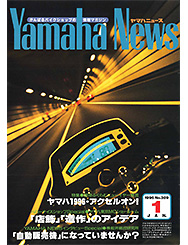 1996 Yamaha News No.389