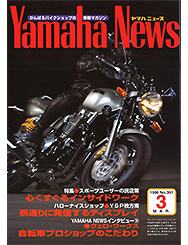 1996 Yamaha News No.391