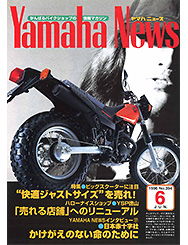 1996 Yamaha News No.394