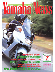 1996 Yamaha News No.395