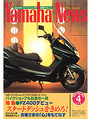 1997 Yamaha News No.403