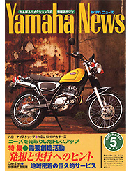 1997 Yamaha News No.404