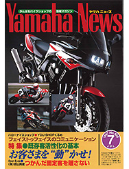 1997 Yamaha News No.406