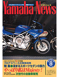 1997 Yamaha News No.407