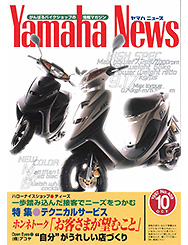 1997 Yamaha News No.409