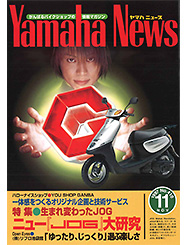 1997 Yamaha News No.410