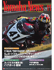 1998 Yamaha News No.422