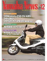 1998 Yamaha News No.423