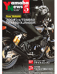 1999 Yamaha News No.428