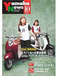 1999 Yamaha News No.433