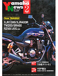 2000 Yamaha News No.437