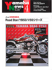 2000 Yamaha News No.439