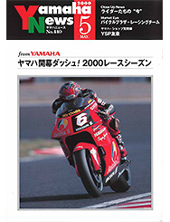 2000 Yamaha News No.440