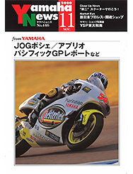 2000 Yamaha News No.446