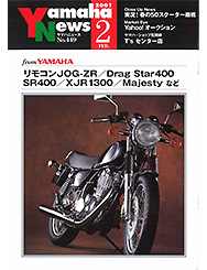 2001 Yamaha News No.449