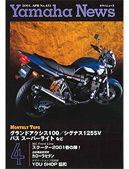 2001 Yamaha News No.451