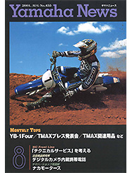 2001 Yamaha News No.455