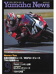 2001 Yamaha News No.456