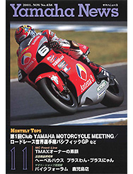 2001 Yamaha News No.458