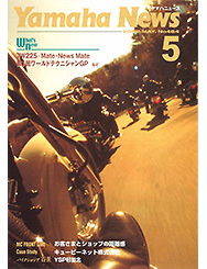 2002 Yamaha News No.464