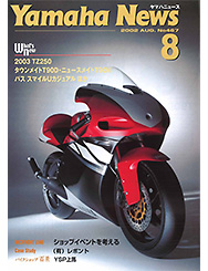 2002 Yamaha News No.467