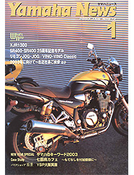 2003 Yamaha News No.472