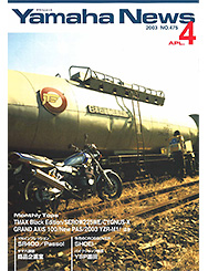 2003 Yamaha News No.475