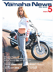 2003 Yamaha News No.476