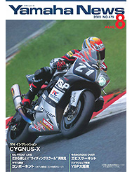 2003 Yamaha News No.479