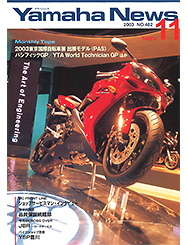 2003 Yamaha News No.482