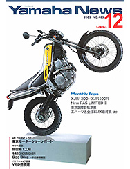 2003 Yamaha News No.483