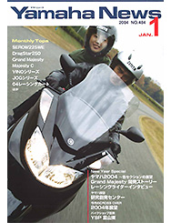 2004 Yamaha News No.484