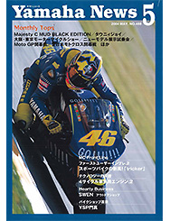 2004 Yamaha News No.488