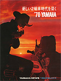 1970 Yamaha News特集号